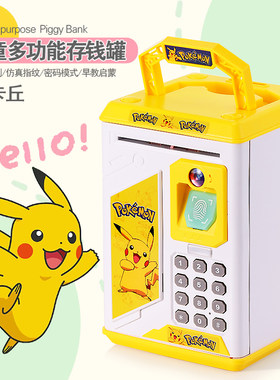 儿童皮卡丘卡通存钱罐送礼物玩具