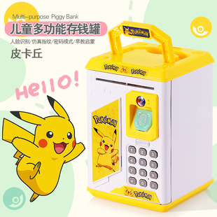 皮卡丘儿童卡通存钱罐2025新款可存可取男孩乐高密码高级感网红大