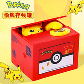 皮卡丘儿童偷钱猫存钱罐女孩会偷钱 可存可取男 硬币创意2026新款
