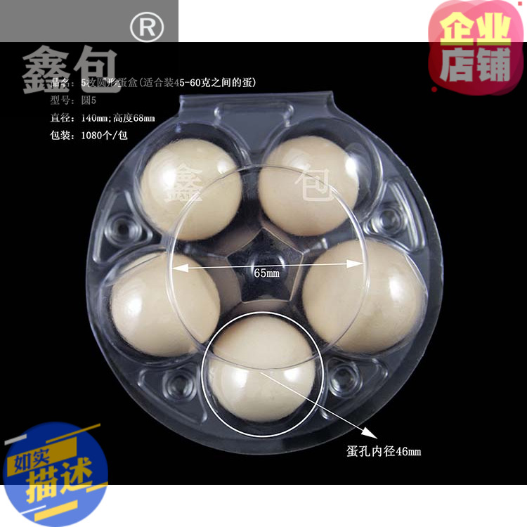 5枚鸡蛋盒鑫包新款圆形