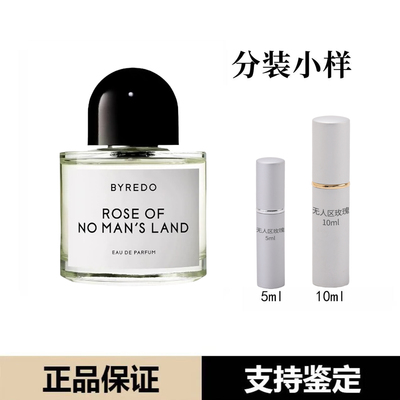 Byredo百瑞德无人区玫瑰香水无人之境柏芮朵香水小样正品支持验货