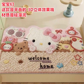 3D效果Kitty浴室地垫硅藻泥吸水速干脚垫防滑卫生间门口干脚地毯