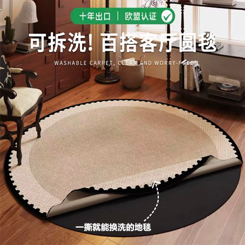 可拆洗书房客厅地毯中古圆形可机洗化妆间电脑旋转椅沙发茶几地垫