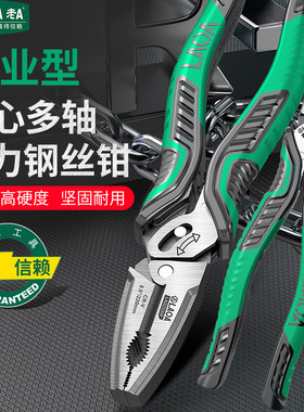 老A钢丝钳工业级多重省力