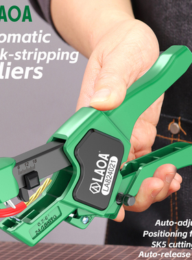 老A 台湾快速自动剥线钳6平方电工专用扒皮剪线压线钳子LA824021