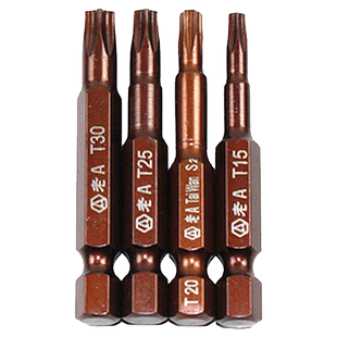 老A 加长磁性S2梅花批头中孔六角批咀T20一字电动批头气动风批嘴