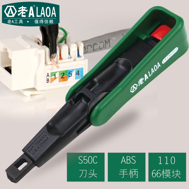 ÀÏA ¼òÒ×¶Ë×Ó°åѹÏ߯÷ ÅäÏß¼ÜÄ£¿é110/66/88µçÐÅ´òÏßµ¶ LA195302