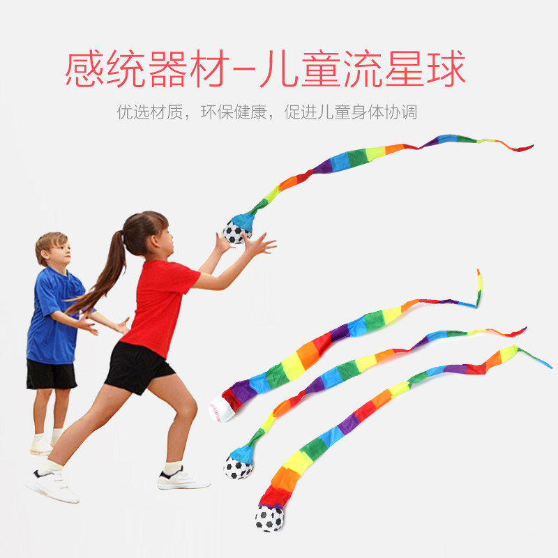 流星球幼兒園感統訓練器材彩帶風阻球軟球兒童玩具戶外投擲抛接球在類目 玩具/童車/益智/積木/模型, 戶外運動/休閒/傳統玩具, 沙包中 - 來自Buy2taobao.com提供專業的淘寶代購服務