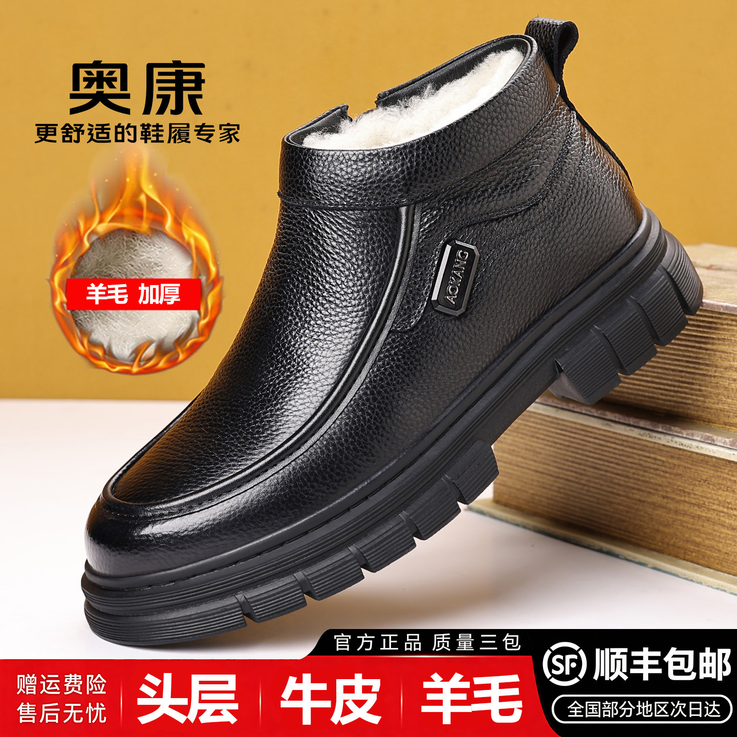 奥康冬季真皮羊毛保暖高帮雪地靴