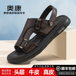 奥康男士真皮凉拖沙滩鞋