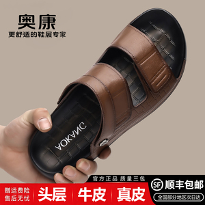 奥康男士头层牛皮防滑软底凉鞋