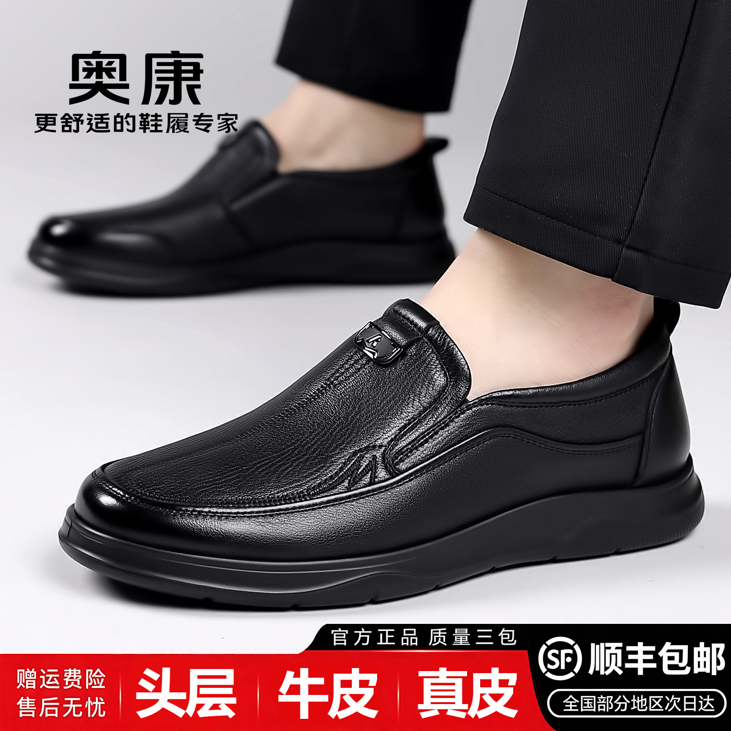 奥康真皮透气软底一脚蹬男鞋