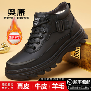 奥康男士真皮加绒保暖工装靴