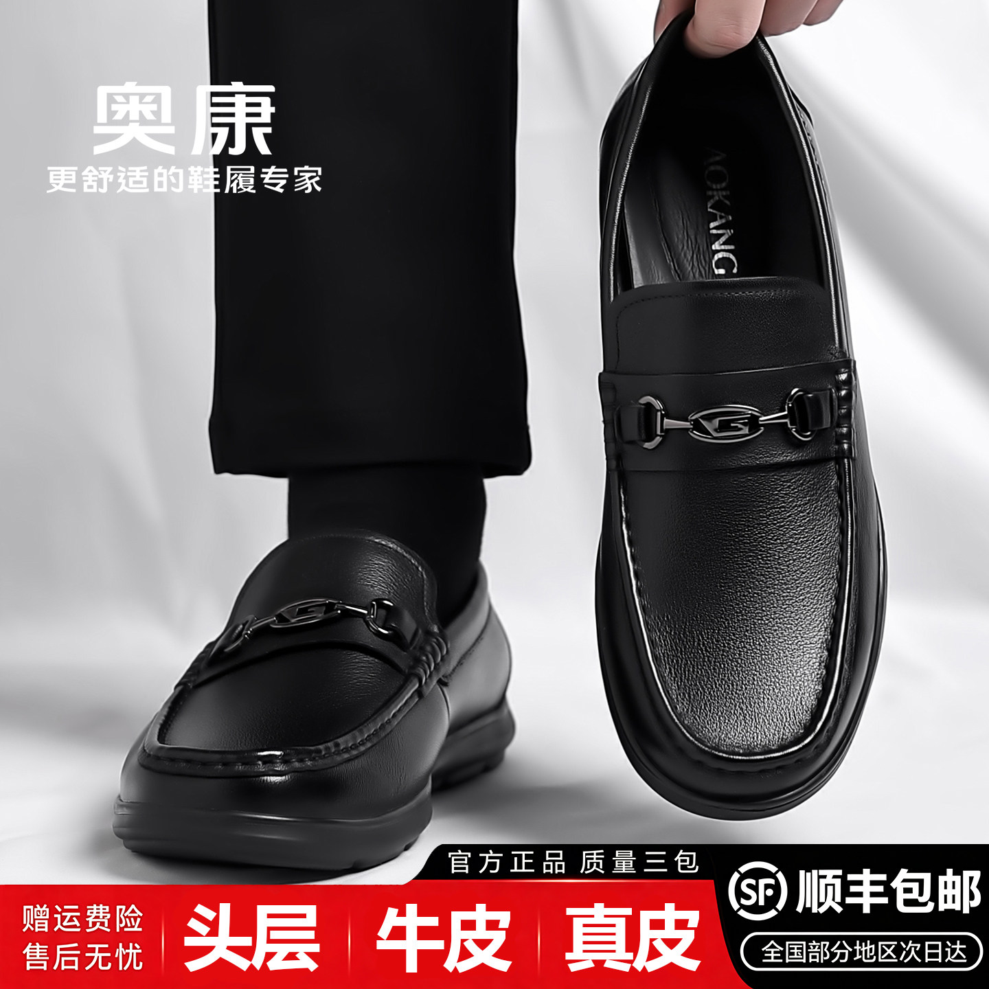 奥康男士真皮透气软底乐福鞋