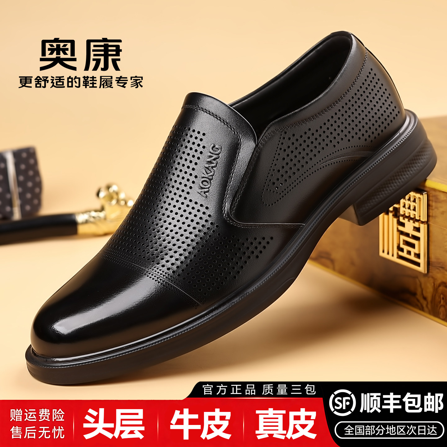 奥康男鞋真皮透气镂空商务休闲皮鞋一脚蹬中年正装鞋头层牛皮套脚
