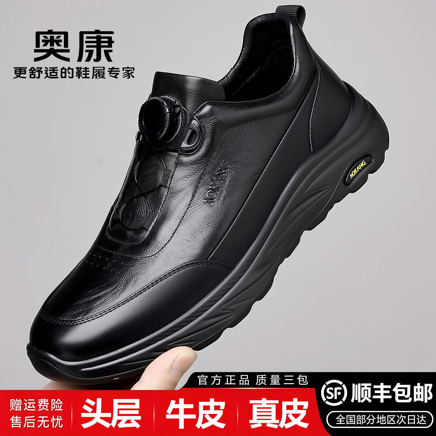奥康头层牛皮男士透气运动休闲鞋