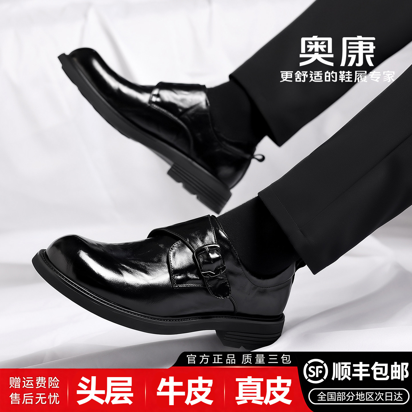奥康真皮男士商务低帮德比鞋