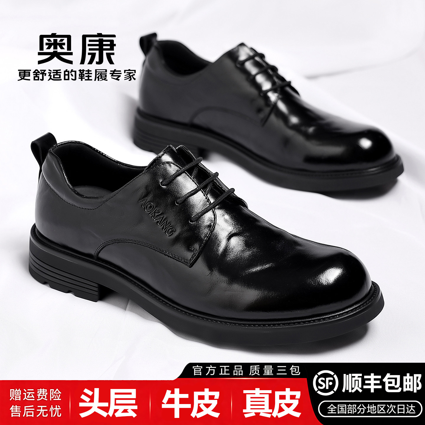 奥康男士真皮商务正装皮鞋