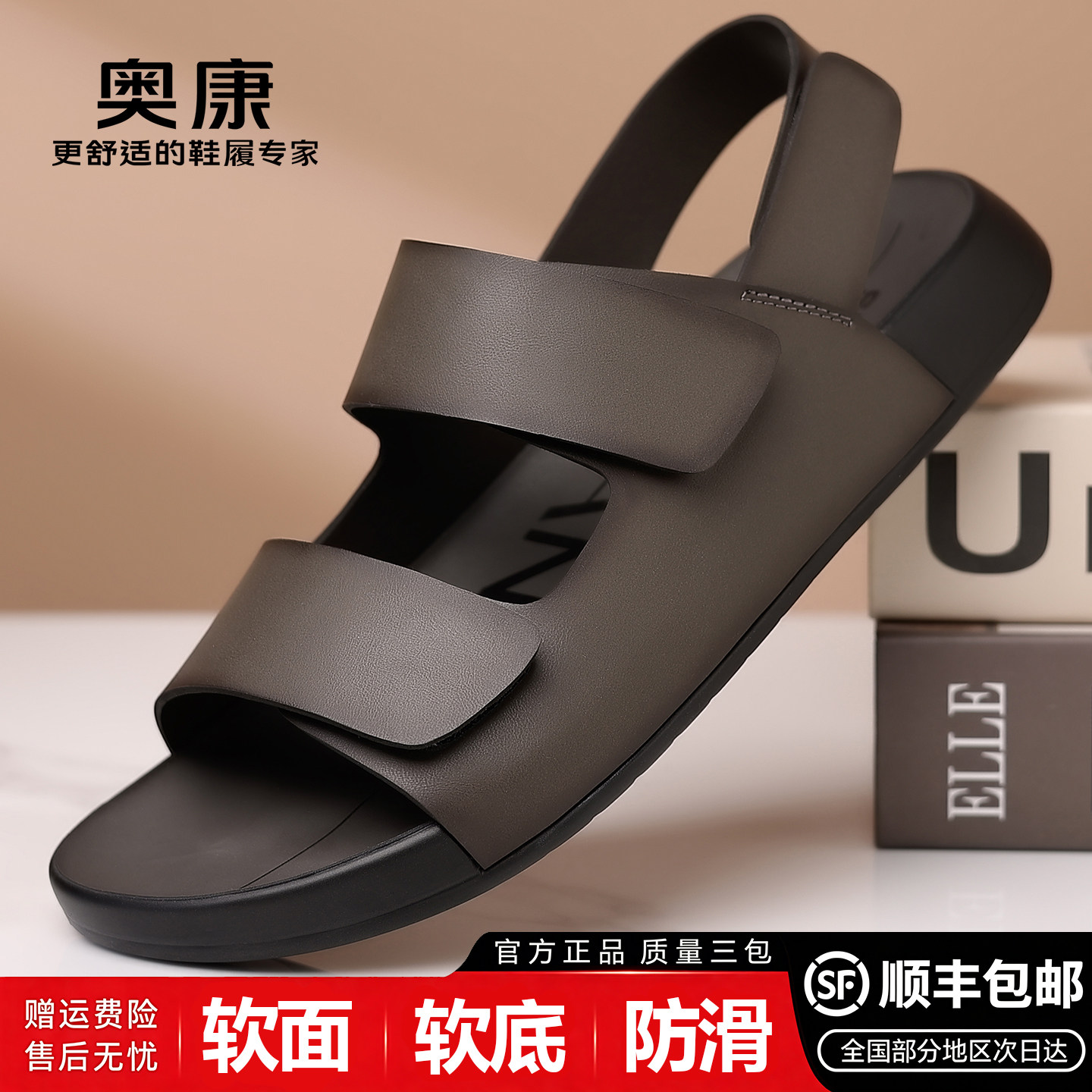 奥康男士两穿软底防滑沙滩鞋大码