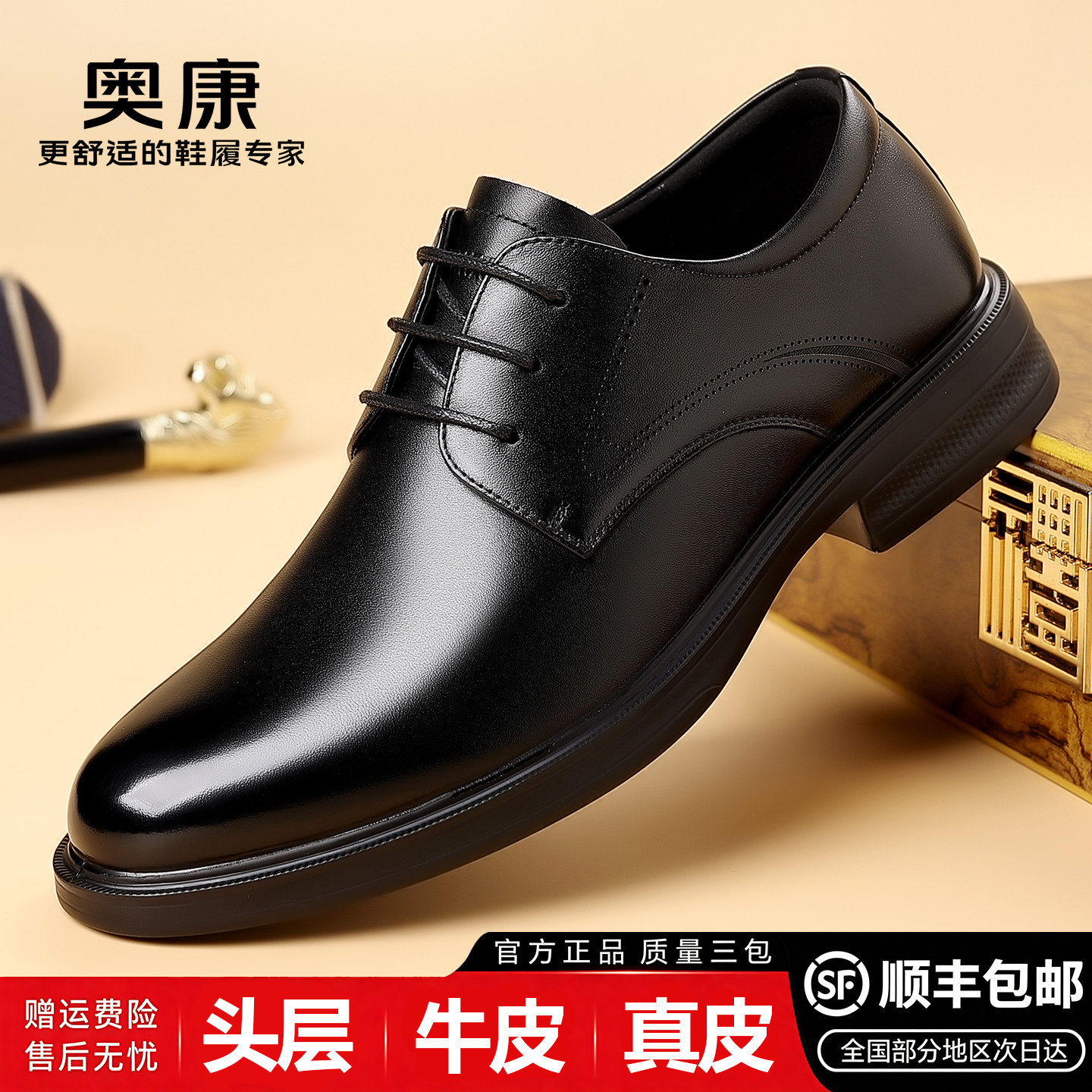 奥康真皮新郎结婚英伦尖头系带鞋