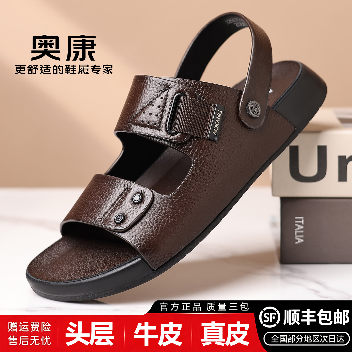 奥康男鞋头层牛皮凉鞋男夏季真皮沙滩鞋软底防滑休闲凉拖鞋一脚蹬