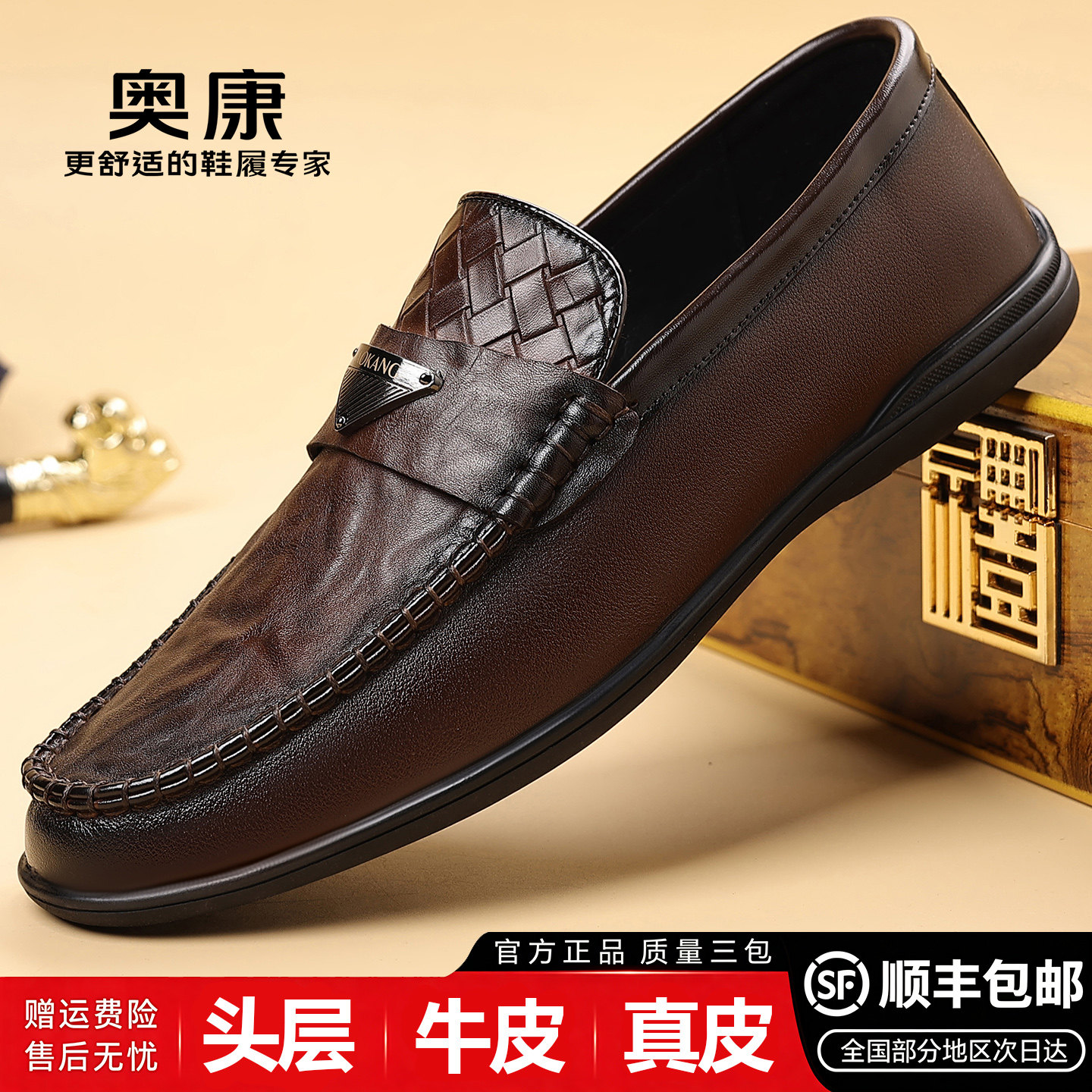 奥康男士真皮豆豆鞋软底一脚蹬