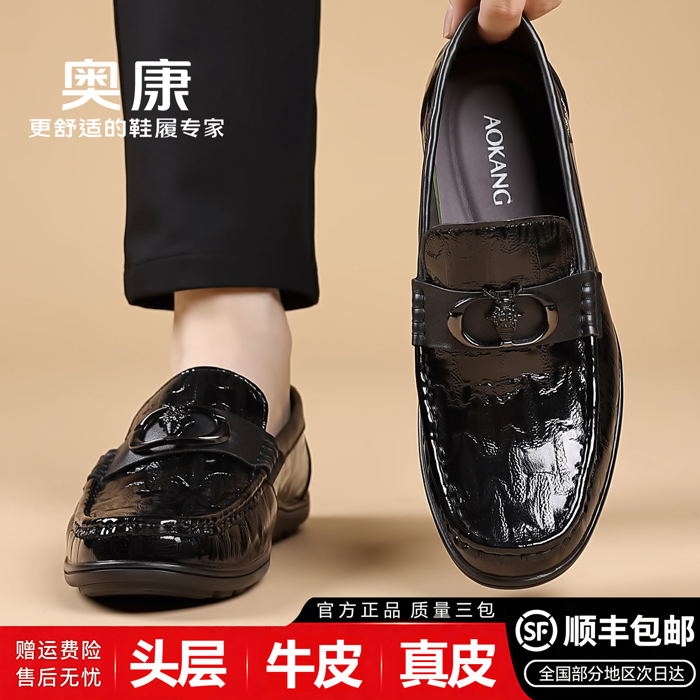 奥康男士真皮一脚蹬乐福鞋