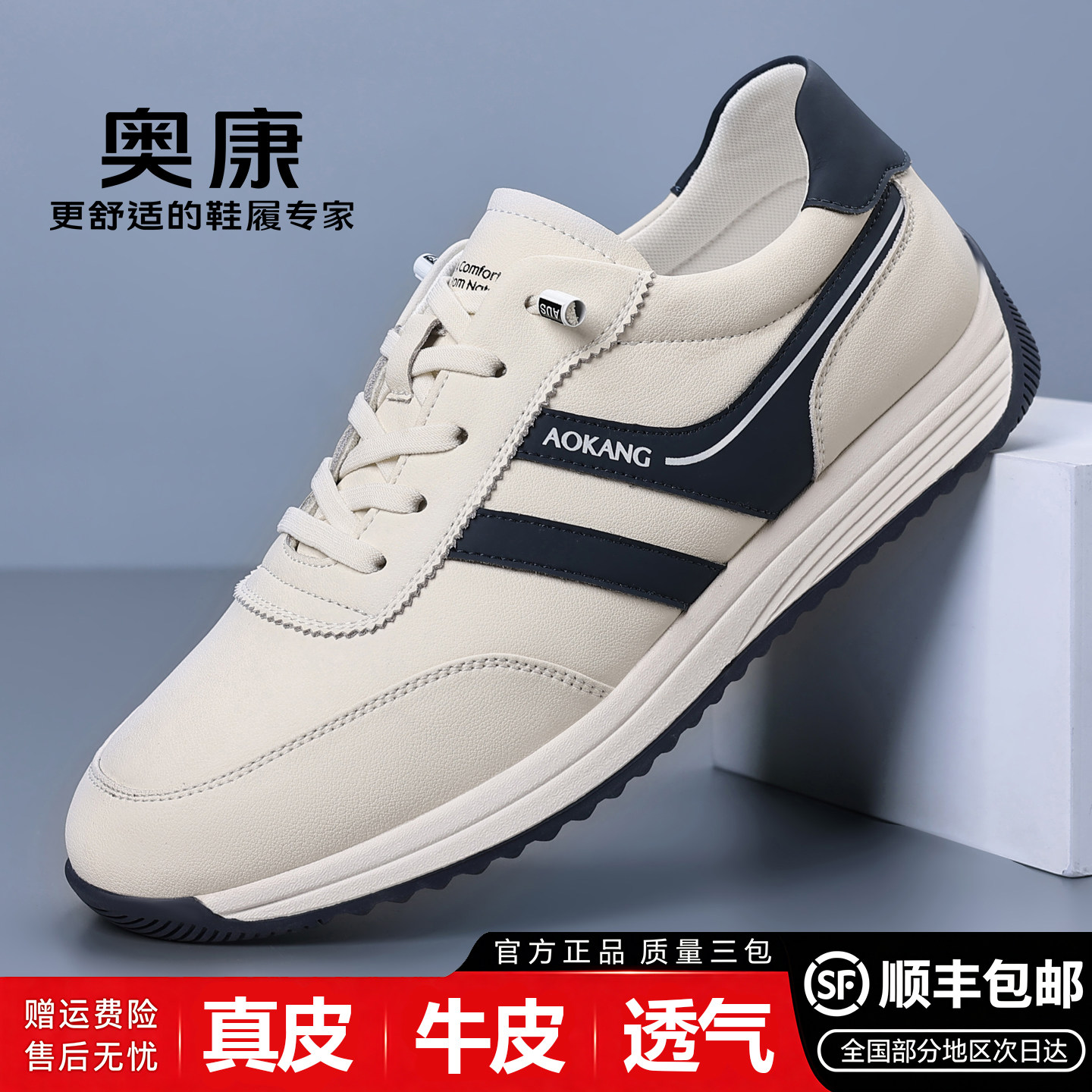 奥康男士真皮透气软底防滑休闲鞋