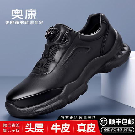 奥康男鞋真皮透气舒适休闲鞋旋转扣软底减震厚底运动皮鞋子不累脚