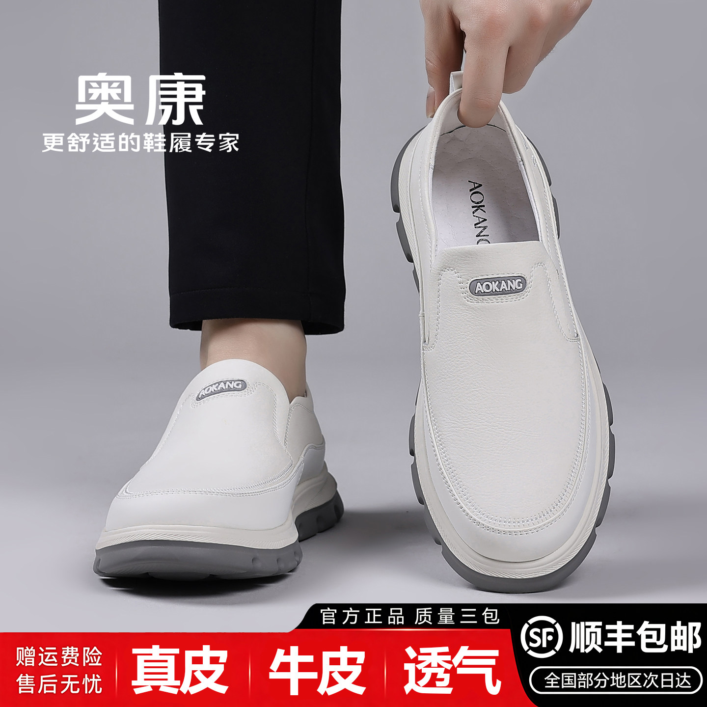 奥康真皮透气一脚蹬男士乐福鞋