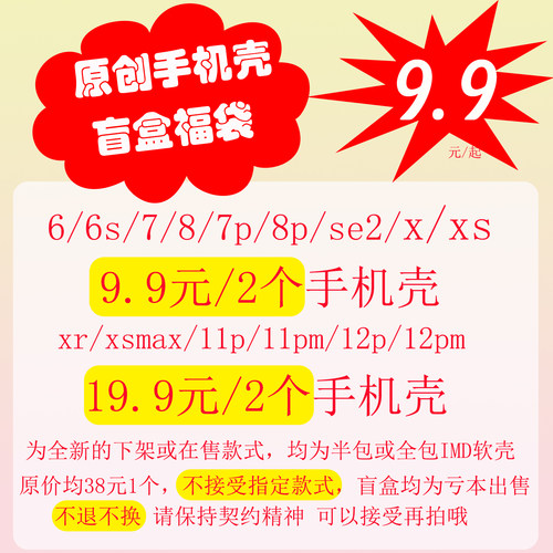 余大富新品包邮清仓福袋