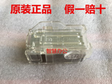 兼容夏普1204 904 MX-SCX1 261/311/3100n 装订针 骑马钉 钉子
