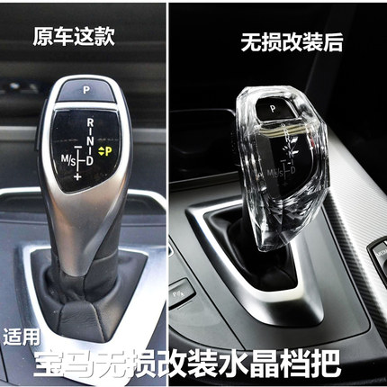 适用宝马5系3系2系4系7系X4X5X6内饰改装5系GT水晶档把装饰挡杆套