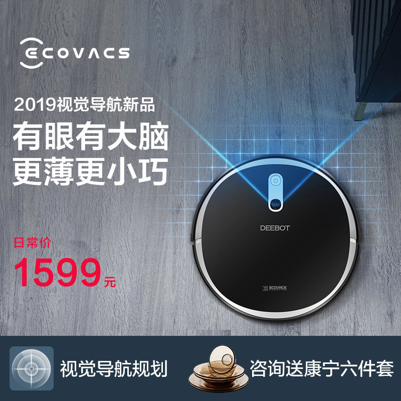 科沃斯扫地机器人家用全自动一体机薄智能打扫拖地吸尘DS35|ruв категории жизнь прибор, подмести пол робот - от Buy2taobao.com для оказания профессиональной услуги покупки агента Taobao