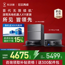 科沃斯X11PRO洗地扫地机器人滚筒扫吸拖一体薄 政府补贴15%