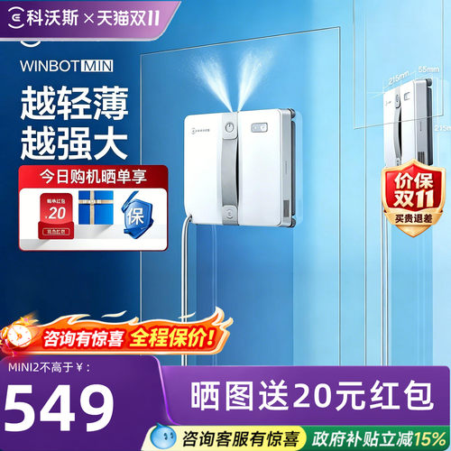 科沃斯MINI擦窗机器人