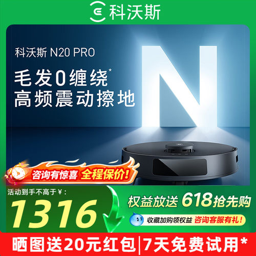 科沃斯N20洗地扫地机器人系列