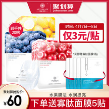 雅滋美特孕妇面膜女补水保湿怀孕期正品专用护肤品产后哺乳期可用