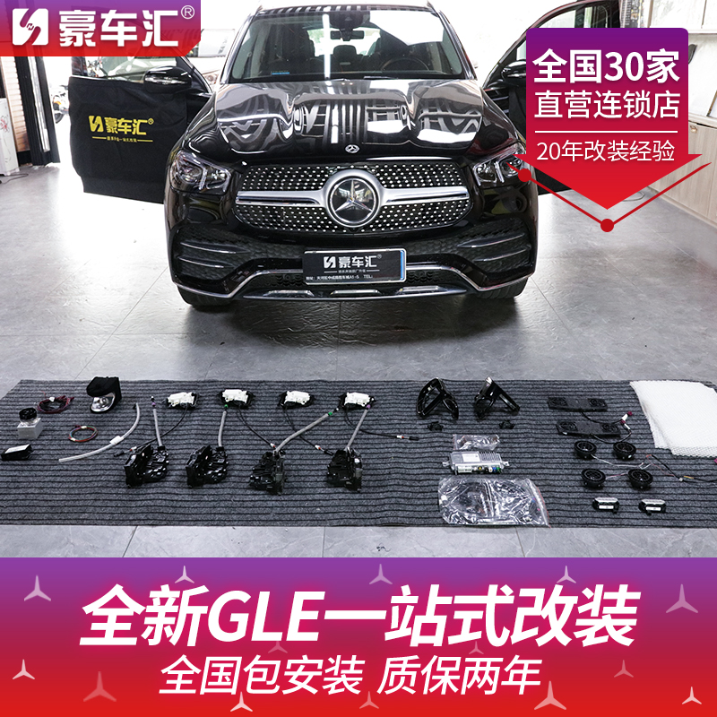 奔驰驾驶辅助系统原厂升级