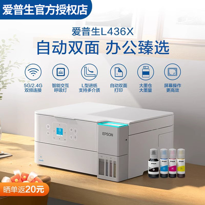 爱普生EPSON L4366 L4368 L4263 L4269 喷墨一体机全彩喷墨打印机复印打印扫描