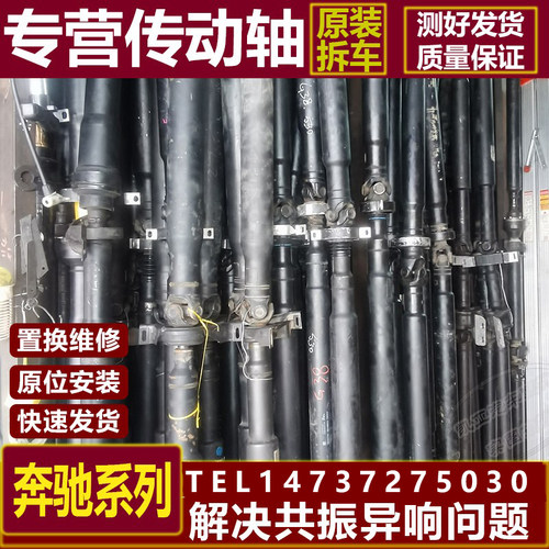 适用奔驰GLK260传动轴维修威霆唯雅诺G65 55胶饼S300 G350吊胶G63
