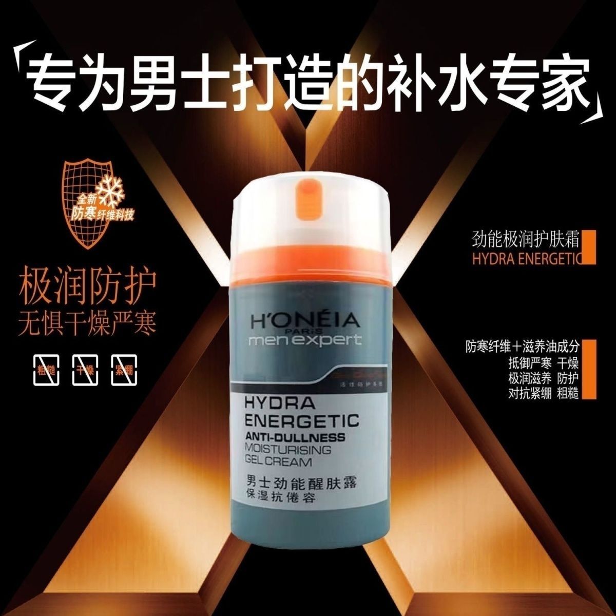 包邮芳怡雅男士劲能醒肤露100g润肤露乳液保湿霜补水滋润控油清爽
