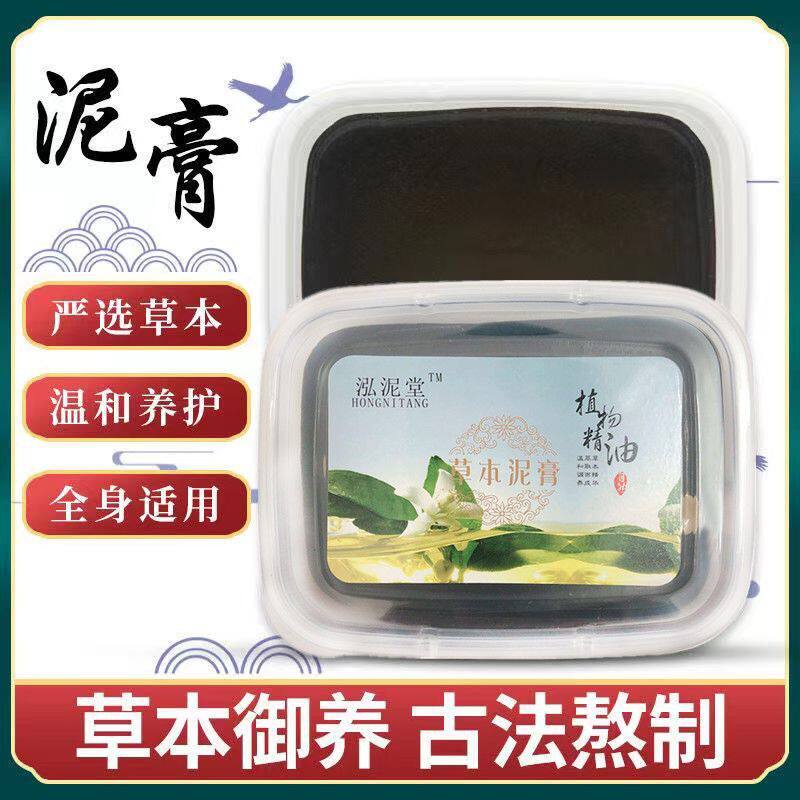 正品草本泥灸通经络暖养养生艾灸泥美容院热敷通用中草药泥疗膏