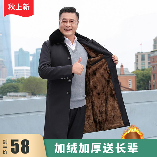 2021新款爸爸冬装外套加长款过膝