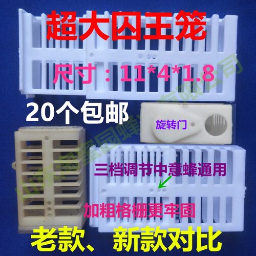 囚王笼蜜蜂淘蜜园超大塑料多功能