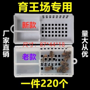 蜜蜂多功能 塑料透明王笼 邮寄囚王储王介台一体王笼新款老款蜂具