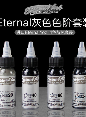 进口伊特喏纹身色料灰色4色色阶套装1oz刺青颜料专业染料墨水用品