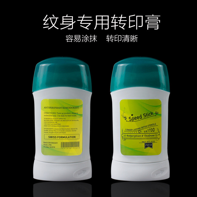 刺艺纹身器材纹身转印膏国产纹身转印膏转印啫喱膏转印油纹身套装