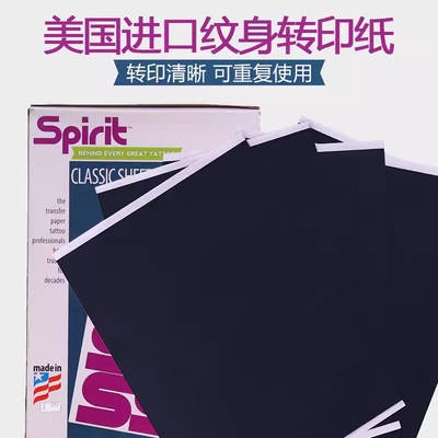 进口转印纸单联转印纸