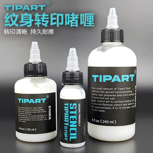 TIPART中国纹身转印啫喱